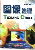 图像处理