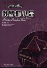 俄罗斯小品