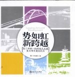 势如虹 新跨越