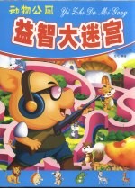 动物公园