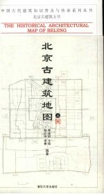 北京古建筑地图 上