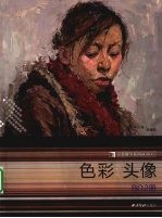 色彩头像 B 02册