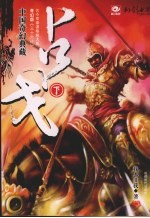 占戈 下