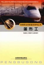 篷布工