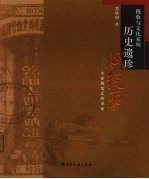 历史遗珍赋税票:农业税变迁的见证