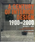 室内设计一百年:1900-2000