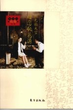 赖声川剧场 第1辑 暗恋桃花源 红色的天空