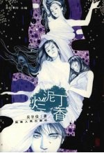 烂泥丁香