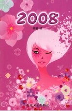 2008