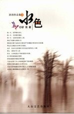 水色