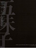 现代设计艺术