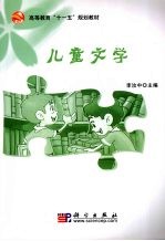 儿童文学