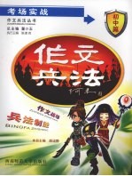 考场实战 初中篇