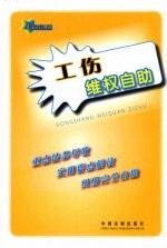 工伤维权自助