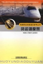 货运调度员