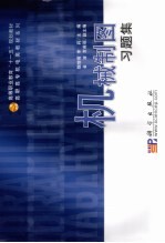 机械制图习题集