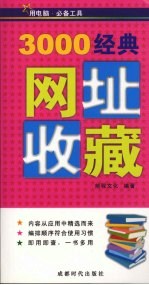 经典网址收藏