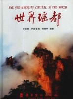 世界瑶都