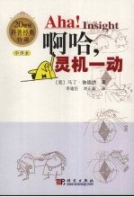 啊哈,灵机一动