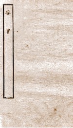 谷音 上、下