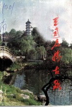 玄武名胜古迹