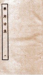 乐府诗集 2