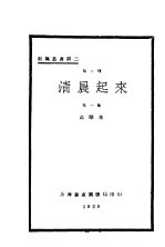 清晨起来 第二种