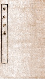 乐府诗集 1