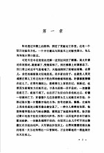 莫泊桑长篇小说全集 2 死恋