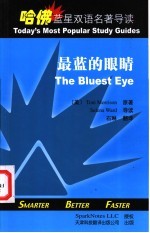 最蓝的眼睛 英汉对照