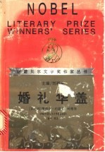 婚礼华盖
