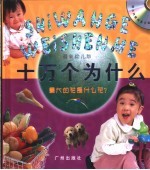 最大的花是什么花? 最新幼儿版