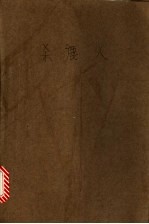 库柏选集 杀鹿人