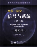 信号与系统 英文版