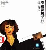 目光在何处 关于绘画