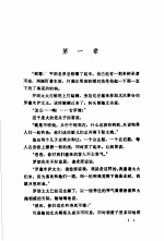 莫泊桑长篇小说全集 2