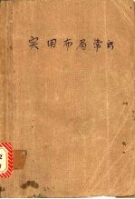 实用布局常识