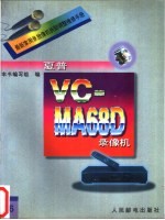 最新家用录放像机拆卸调整维修手册 16 夏普VC-MA68D录像机