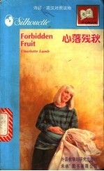 心落残秋