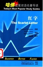 红字 英汉对照