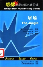 屠场 英汉对照