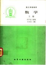 数学 上