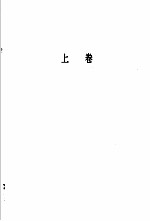 莫泊桑长篇小说全集 1