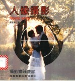 人像摄影
