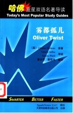 雾都孤儿 英汉对照