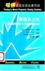 推销员之死 英汉对照
