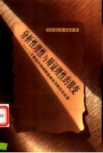 分析性理性与辩证理性的裂变 二十世纪中国逻辑思想论争的历史反思