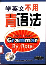 学英文不用背语法