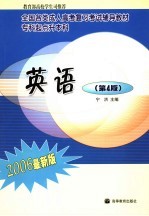 英语 2006最新版