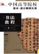 书法教程